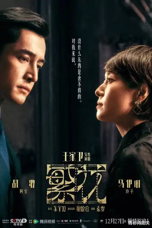 归途列车重映版海报